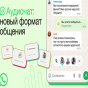Vatsapda bu da mümkün olacaq