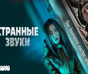 İlin ən qorxulu Koreya filmi "Park Cinema"da - FOTOLAR